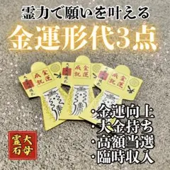 2026年最新】呪物 金運の人気アイテム - メルカリ