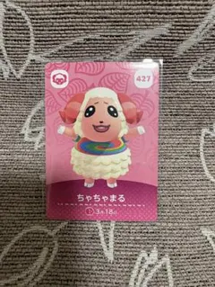 amiibo アミーボカード あつ森 第5弾　ちゃちゃまる