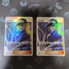 ポケモンカード Nの覚悟 SR 2枚セットのサムネイル