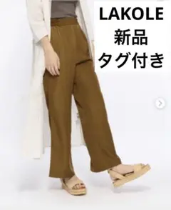 ラコレ フレアパンツ ワイドパンツ カーキ オリーブ LAKOLE
