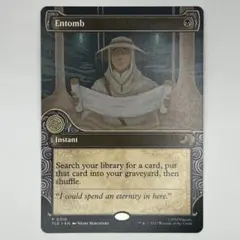 MTG 納墓/Entomb ショーケース 英語1枚 TLE