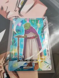 ネバDA SR AP2-027 ドラゴンボールスーパーダイバーズ