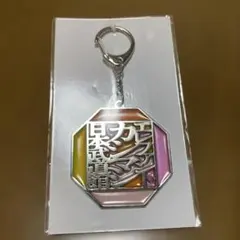 2025年最新】エレファントカシマシ キーホルダーの人気アイテム