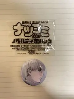 2025年最新】2016ナツコミ 缶バッジの人気アイテム - メルカリ