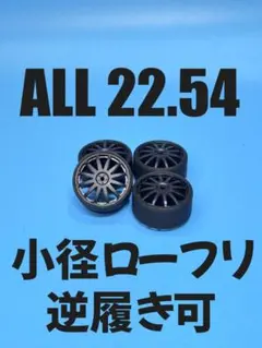 2026年最新】ミニ四駆ペラタイヤの人気アイテム - メルカリ