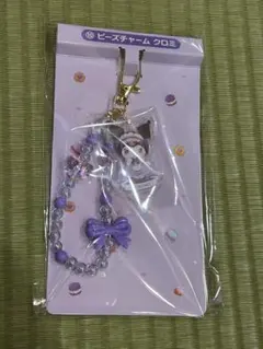 クロミ ビーズチャーム ストラップ ⑩ 一番くじ