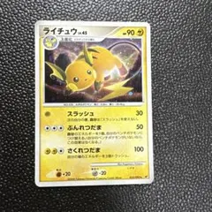 次*介様 ⭐︎ポケモンカード　ライチュウ Lv.45