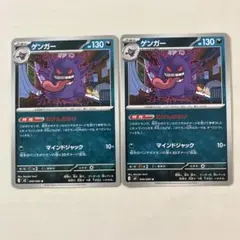 ゲンガーex ☆ 拡張パック 伝説の飛翔 048/082 1st Edition - メルカリ