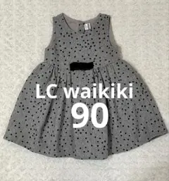 LC waikiki　グレー ドット柄 ジャンパースカートワンピース 90cm