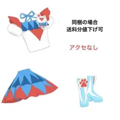 ビビのアイムゥ トップス、ボトムス、シューズ