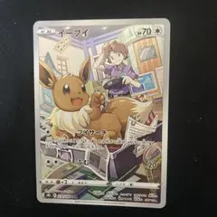 イーブイ CHR S8b VMAXクライマックス 210/184