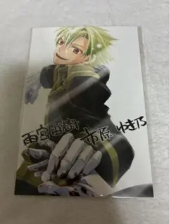 グルッペン・フューラー 異世界の主役は我々だ！ アニメイト特典 ポストカード グルッペン・フューラー 異世界の主役は我々だ！ アニメイト特典