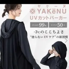 YAKEeNU UVカットパーカー ブラック - メルカリ