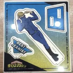 僕のヒーローアカデミア　 ビッグアクリルスタンドVol.3 ベストジーニスト