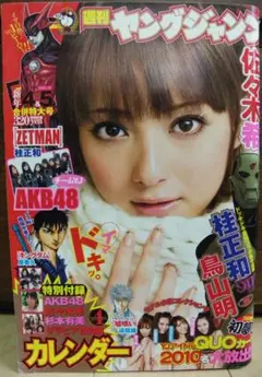 週刊少年ジャンプ　昭和63年　５号　鳥山明　そんちょう　ドラゴンボール 週刊少年ジャンプ 昭和63年 5号 鳥山明 そんちょう