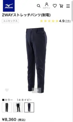 Mizuno ミズノ　ストレッチパンツ ネイビー　作業着　ワークパンツ　2XL