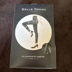 BELLE SERIES リブ着圧レギンス