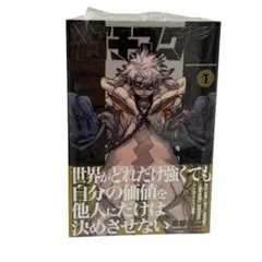 2026年最新】ガチアクタ 1巻の人気アイテム - メルカリ
