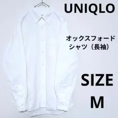 UNIQLO オックスフォードシャツ（長袖）レギュラーシルエット カジュアル