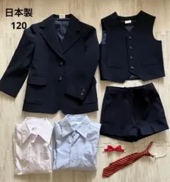フォーマルスーツセット　シャツ　ネクタイ　 男の子 120 卒園式入学式　日本製