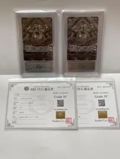 2026年最新】ARS鑑定 10+の人気アイテム - メルカリ