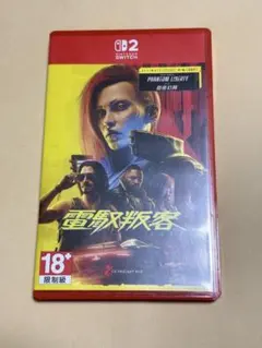 Cyberpunk 2077 アルティメットエディション　香港版