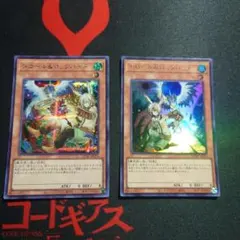 遊戯王　♢ドロール&ロックバード♢　シークレットレア　ウルトラ
