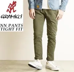 グラミチ　NNパンツタイトフィット　オリーブ　8818-FDJ Mサイズ