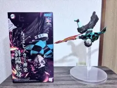 鬼滅の刃 竈門炭治郎 ヒノカミ神楽 斜陽転身 フィギュア