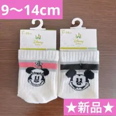 【 即購入OK ‪】ベビーソックス ベビー靴下 ディズニー 9～14cm 新品