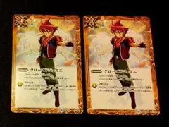 クローズドジェミニ(ダン仕様) 2枚