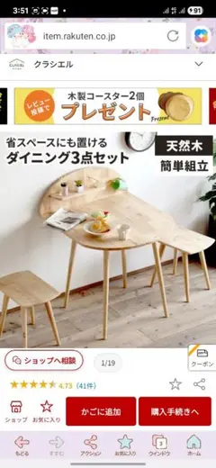 つくえ