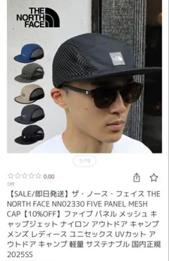 THE NORTH FACE 青メッシュキャップ
