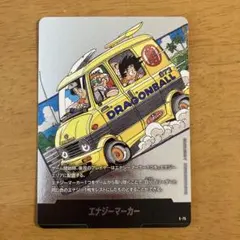 ドラゴンボール カード フュージョンワールド エナジーマーカー E-75