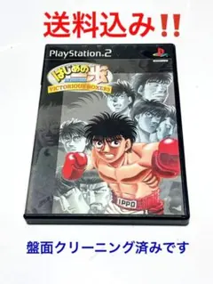 PS2 はじめの一歩 VICTORIOUS BOXERS 在庫2
