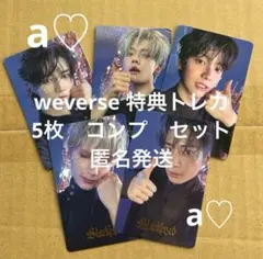 TXT Starkissed weverse 金箔 特典 トレカ コンプ