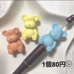 ☆大ぶり マット くまのビーズ☆