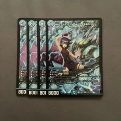 デュエルマスターズ 黄昏ミミ＆トワイライトMk.3 4枚セット - メルカリ