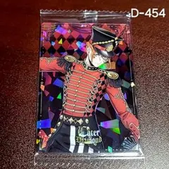 【新品未使用】ツイステ ツインウェハース５カード(ケイト)