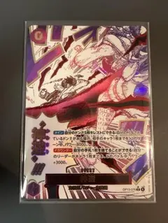 ONE PIECE カードゲーム 神避OP13-076