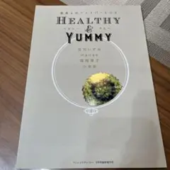 HEALTHY & YUMMY レシピ本