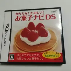 お菓子ナビDS