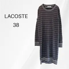 ☆LACOSTE ラコステ 長袖ニットワンピース M　ボーダー グレー