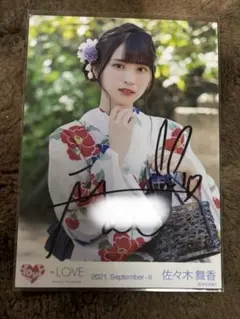 藤嶌果歩 日向坂46 2024 サンタ衣装 生写真 直筆 サイン - メルカリ