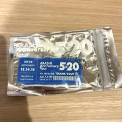 嵐　Anniversary Tour 5×20 会場限定 アクリルキーホルダー