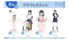 僕の心のヤバいやつ Webくじ アクスタ コースター 4種セット - メルカリ