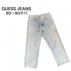 GUESS JEANS 80〜90年代 ストレートデニム