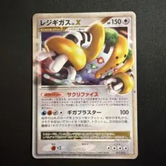 2026年最新】ポケモン カード レジギガスLV.Xの人気アイテム - メルカリ