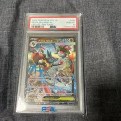 ポケモンカード メガルカリオEx M1L SAR 088/063 PSA 10