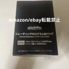 うたプリ unreal rebellion Box 缶バッジ - メルカリ